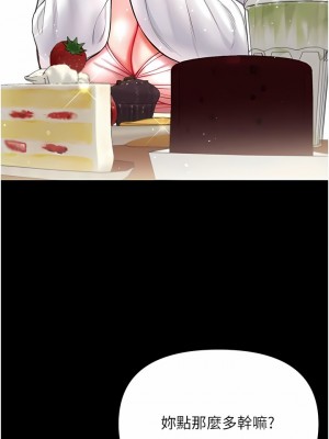 第一大弟子 26-27話_27_10