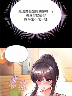第一大弟子 26-27話_27_11