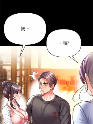 第一大弟子 26-27話_27_13