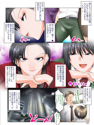 [絵援隊 (酒呑童子)] 僕以外インポの世界5 ハーレム同棲生活編_05