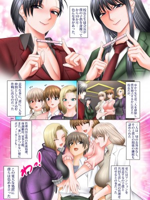 [絵援隊 (酒呑童子)] 僕以外インポの世界5 ハーレム同棲生活編_04