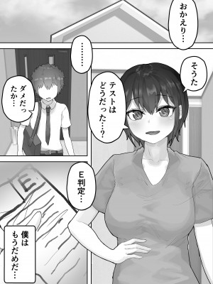 [hokkeE] 僕の憧れのねーちゃんがおじさんのメスになるNTR_02