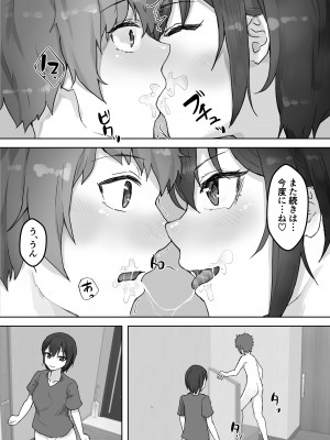 [hokkeE] 僕の憧れのねーちゃんがおじさんのメスになるNTR_67