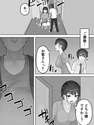 [hokkeE] 僕の憧れのねーちゃんがおじさんのメスになるNTR_05