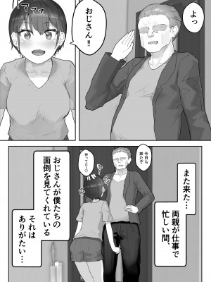 [hokkeE] 僕の憧れのねーちゃんがおじさんのメスになるNTR_06