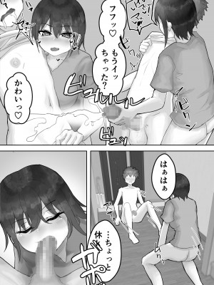 [hokkeE] 僕の憧れのねーちゃんがおじさんのメスになるNTR_62