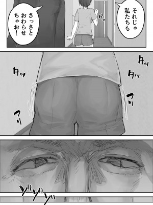 [hokkeE] 僕の憧れのねーちゃんがおじさんのメスになるNTR_08