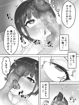 [hokkeE] 僕の憧れのねーちゃんがおじさんのメスになるNTR_20