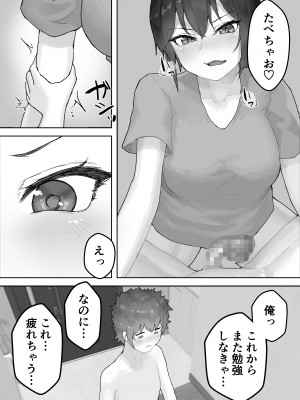[hokkeE] 僕の憧れのねーちゃんがおじさんのメスになるNTR_65
