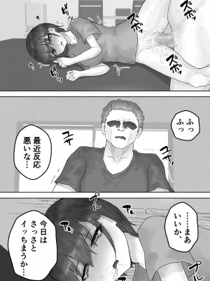 [hokkeE] 僕の憧れのねーちゃんがおじさんのメスになるNTR_54