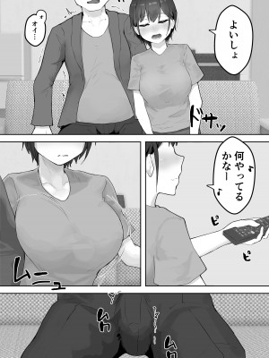 [hokkeE] 僕の憧れのねーちゃんがおじさんのメスになるNTR_10
