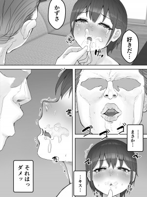 [hokkeE] 僕の憧れのねーちゃんがおじさんのメスになるNTR_25