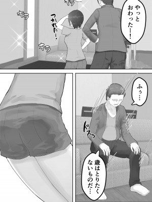 [hokkeE] 僕の憧れのねーちゃんがおじさんのメスになるNTR_09