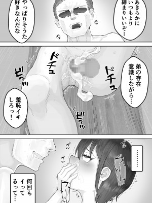 [hokkeE] 僕の憧れのねーちゃんがおじさんのメスになるNTR_46