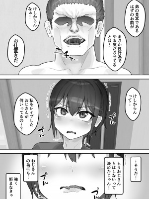 [hokkeE] 僕の憧れのねーちゃんがおじさんのメスになるNTR_69