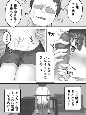 [hokkeE] 僕の憧れのねーちゃんがおじさんのメスになるNTR_16