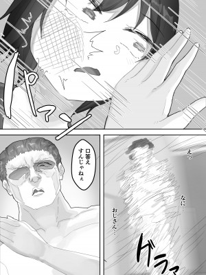 [hokkeE] 僕の憧れのねーちゃんがおじさんのメスになるNTR_70