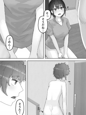[hokkeE] 僕の憧れのねーちゃんがおじさんのメスになるNTR_66