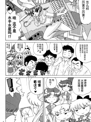 (C73) [Black Dog (黒犬獣)] Sky High (美少女戦士セーラームーン) [蛇发海妖卡拉·玛利亚魅惑汉化]_04