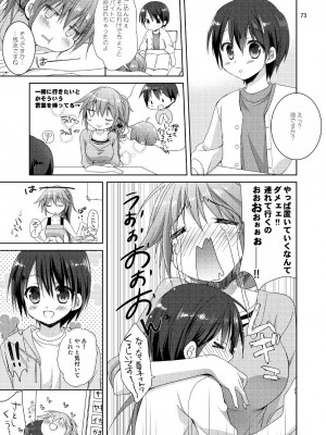 [KOKIKKO (せせなやう)] Marriage Kiss 夏子さん総集編 [DL版]_065
