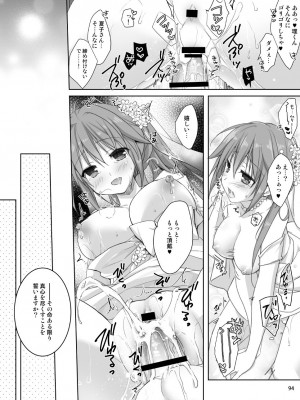 [KOKIKKO (せせなやう)] Marriage Kiss 夏子さん総集編 [DL版]_086