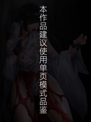 [ばっくゆあらっく (mogO-721)] 巫女鬼姦 [小春个人汉化]_002