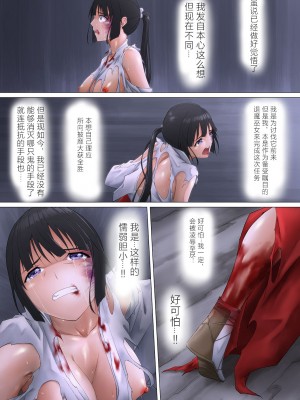 [ばっくゆあらっく (mogO-721)] 巫女鬼姦 [小春个人汉化]_101