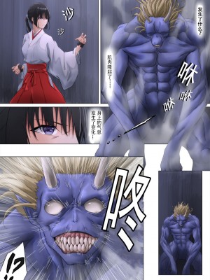 [ばっくゆあらっく (mogO-721)] 巫女鬼姦 [小春个人汉化]_021