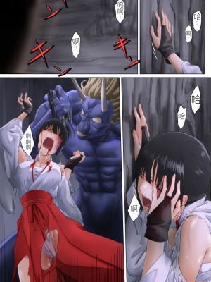 [ばっくゆあらっく (mogO-721)] 巫女鬼姦 [小春个人汉化]_046