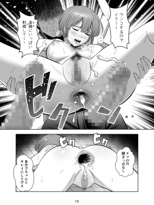 [国債秘宝館 (あまつサエ)] 肛×校門で待ってる。_15