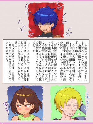 [しゅにく2] 冒険者寝取られ体験談_32