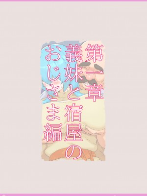 [しゅにく2] 冒険者寝取られ体験談_02