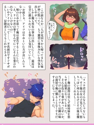 [しゅにく2] 冒険者寝取られ体験談_36