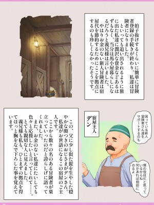 [しゅにく2] 冒険者寝取られ体験談_06