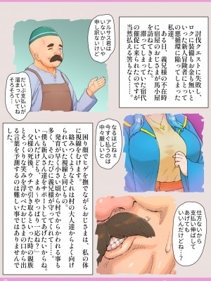 [しゅにく2] 冒険者寝取られ体験談_08