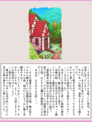 [しゅにく2] 冒険者寝取られ体験談_40
