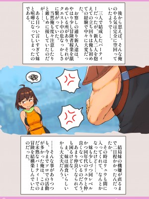[しゅにく2] 冒険者寝取られ体験談_26