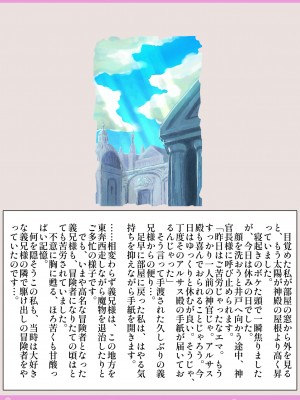 [しゅにく2] 冒険者寝取られ体験談_03