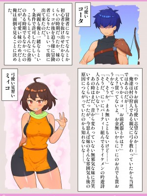 [しゅにく2] 冒険者寝取られ体験談_24