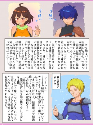[しゅにく2] 冒険者寝取られ体験談_25