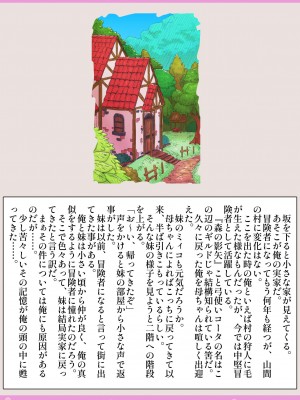 [しゅにく2] 冒険者寝取られ体験談_23