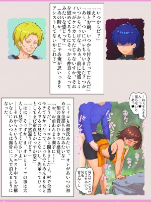 [しゅにく2] 冒険者寝取られ体験談_35