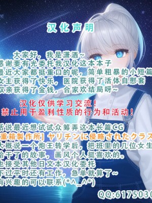 [炭酸つよ] 生体オナホ [潇洒个人汉化]_18