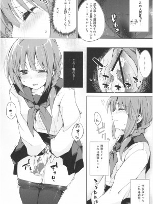 (コミティア106) [DROP DEAD!! (水瀬修)] 水と蜜と、少女の匂い。act 3 Perfect review_17
