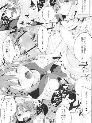 (コミティア106) [DROP DEAD!! (水瀬修)] 水と蜜と、少女の匂い。act 3 Perfect review_36