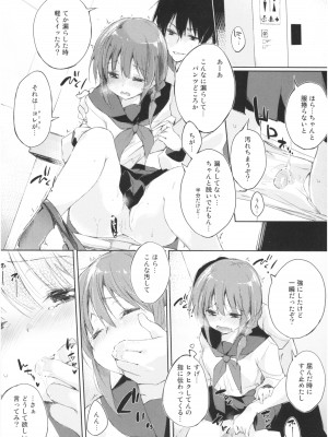 (コミティア106) [DROP DEAD!! (水瀬修)] 水と蜜と、少女の匂い。act 3 Perfect review_33