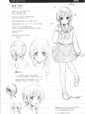 (コミティア106) [DROP DEAD!! (水瀬修)] 水と蜜と、少女の匂い。act 3 Perfect review_62