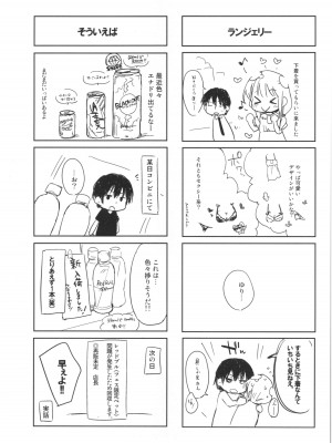 (コミティア106) [DROP DEAD!! (水瀬修)] 水と蜜と、少女の匂い。act 3 Perfect review_40