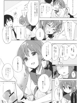 (コミティア106) [DROP DEAD!! (水瀬修)] 水と蜜と、少女の匂い。act 3 Perfect review_53