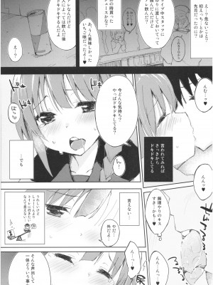 (コミティア106) [DROP DEAD!! (水瀬修)] 水と蜜と、少女の匂い。act 3 Perfect review_12